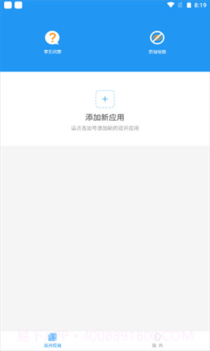 冷颜2.3新双开框架截图2