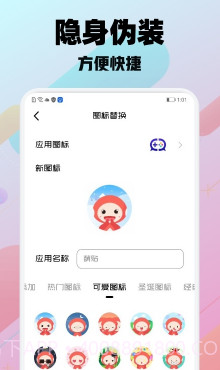 隐藏大神截图2 隐藏大神截图2