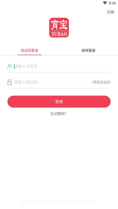 育宝育儿中心截图1 育宝育儿中心截图1