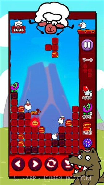 俄罗斯方羊截图4