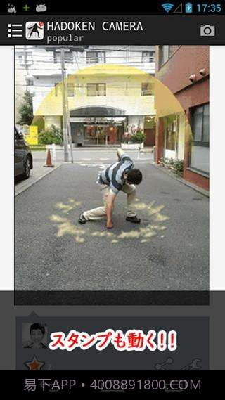 动画相机 HADOKEN截图5