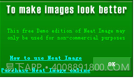 neatimage汉化版v8.5.2最新版截图2 neatimage汉化版v8.5.2最新版截图2