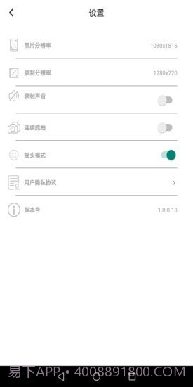 乐随拍截图5