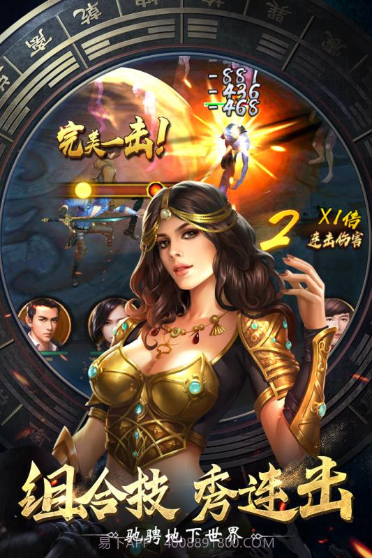 盗墓笔记终极截图5 盗墓笔记终极截图5