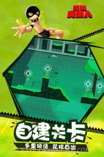 激斗火柴人旧版本截图3 激斗火柴人旧版本截图3