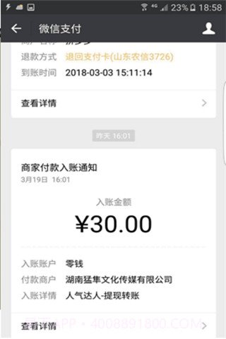 空间人气达人截图1