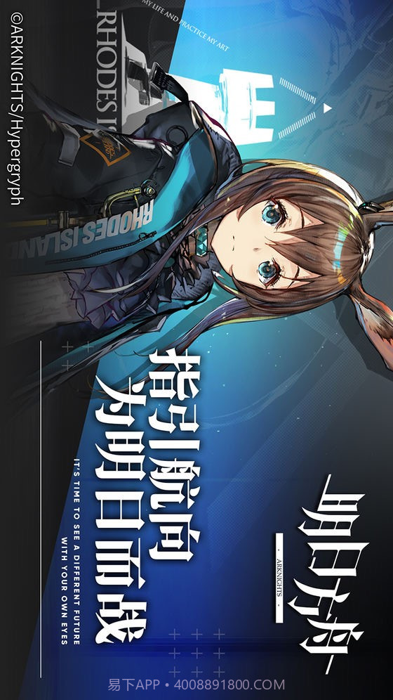 明日方舟截图1 明日方舟截图1