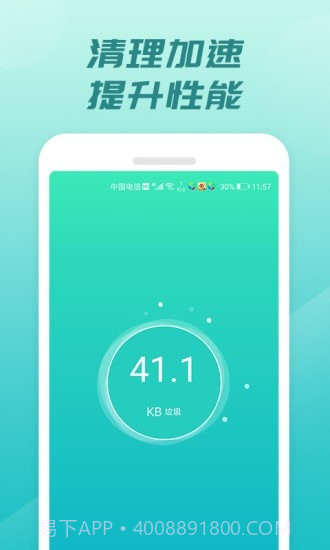 充电开宝截图3