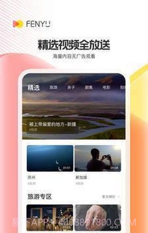 粉娱视频截图2 粉娱视频截图2
