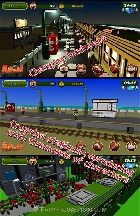 火车站编辑器截图2 火车站编辑器截图2