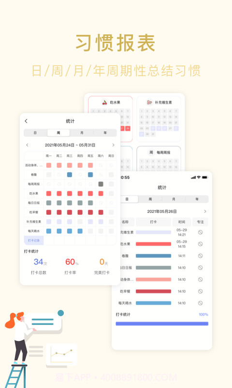 朝暮计划备忘提醒事项待办截图3