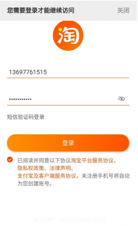 买手啧啧赞截图2 买手啧啧赞截图2