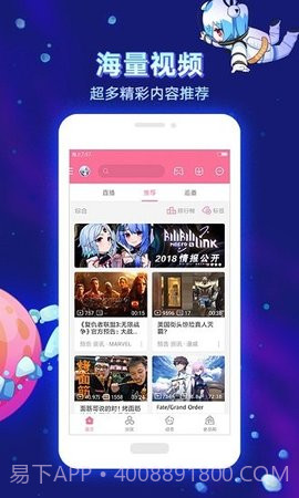 哔哩哔哩HD截图3 哔哩哔哩HD截图3
