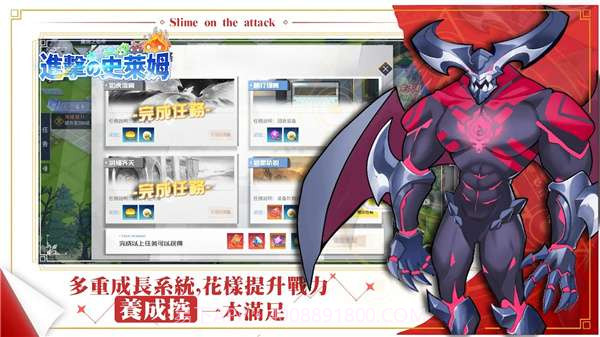 进击吧史莱姆截图3 进击吧史莱姆截图3