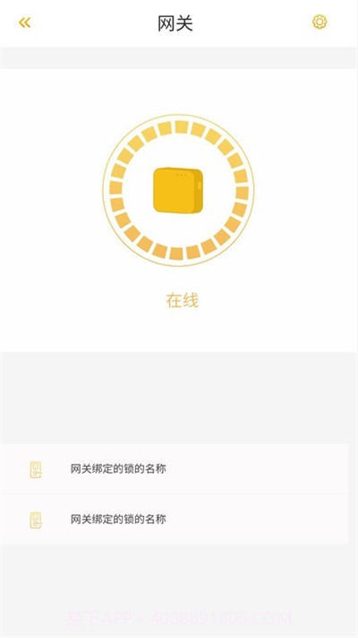 皇家金盾智能锁截图3 皇家金盾智能锁截图3