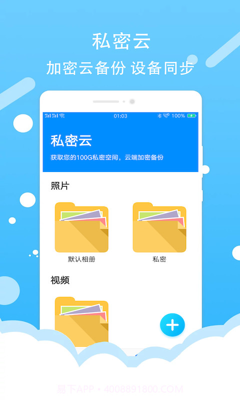 照片加密相册截图4 照片加密相册截图4