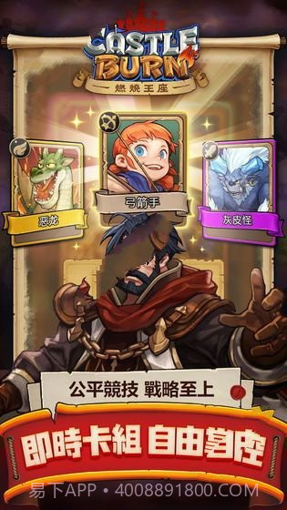 燃烧王座游戏截图1 燃烧王座游戏截图1