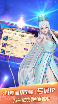 叶罗丽跑酷天团截图2