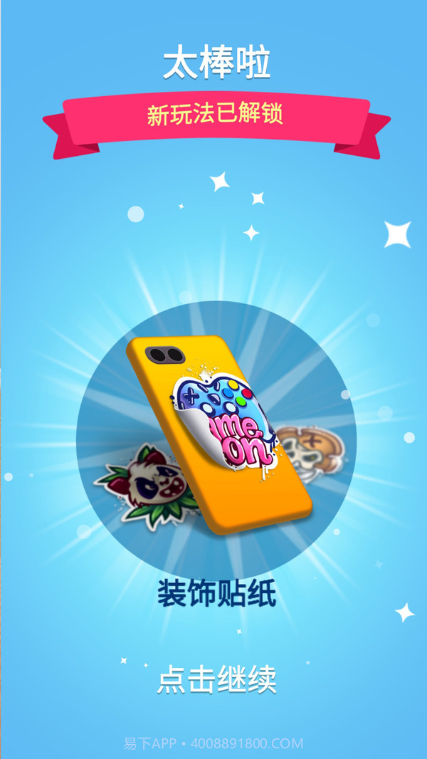 手机壳模拟器截图5