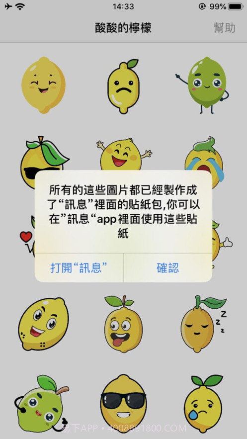 酸酸的檸檬截图1 酸酸的檸檬截图1