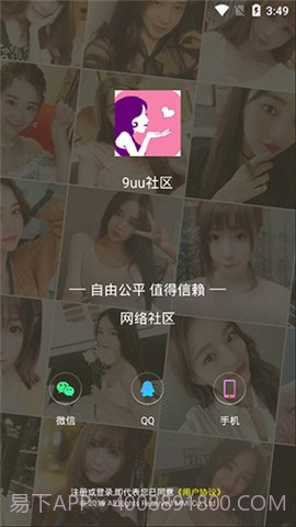 9uu社区中文版截图3 9uu社区中文版截图3