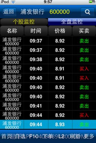 投资堂免费手机炒股票软件截图2