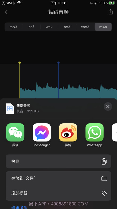 爆芃MP3转换器截图3 爆芃MP3转换器截图3