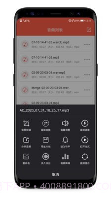 音频提取专家截图3