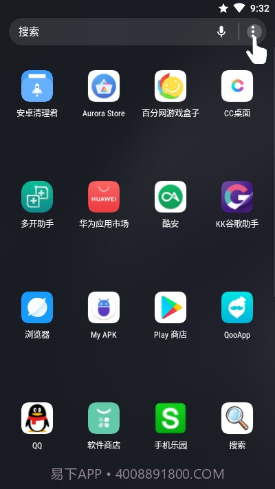 CC桌面(MIUI11启动器)截图2