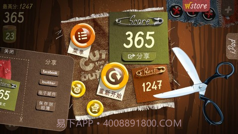 剪纽扣 Cut the Buttons截图2