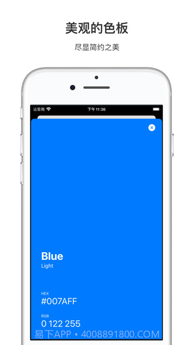 简单色彩截图1 简单色彩截图1