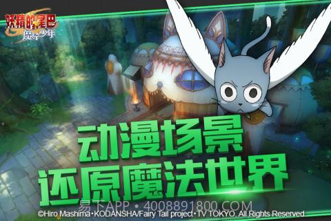 妖精的尾巴魔导少年最新版截图3