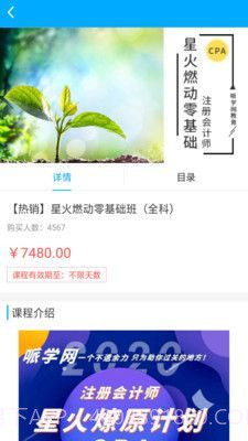 哌学网教育截图2