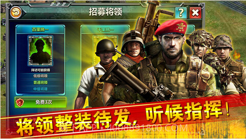 二战前线截图3 二战前线截图3