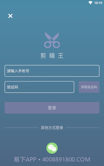 剪辑王app官方截图1 剪辑王app官方截图1