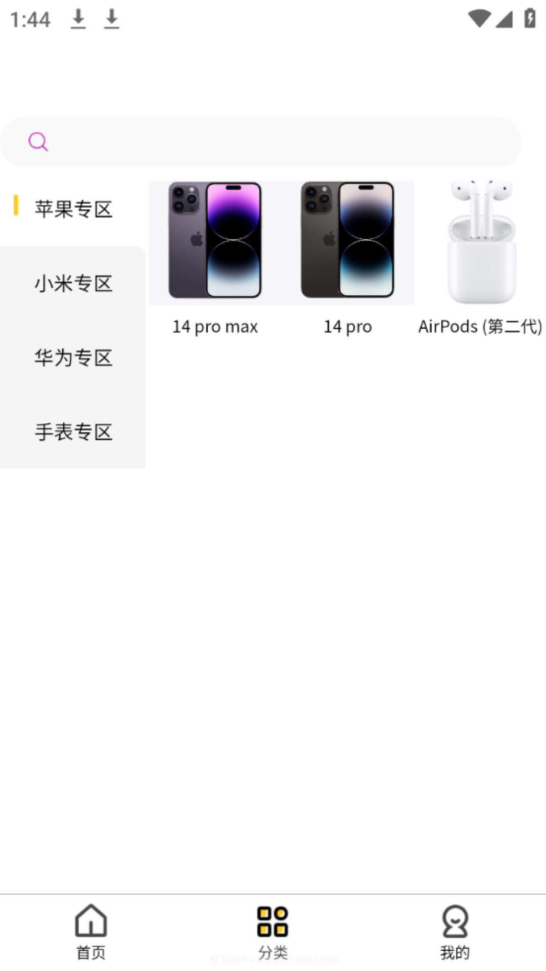 亿闪租截图2 亿闪租截图2