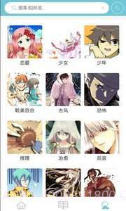 嗶咔漫畫仲夏版截图3 嗶咔漫畫仲夏版截图3