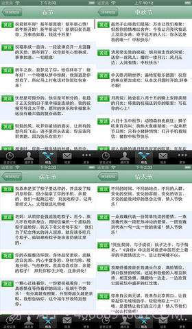 短信群发大师截图3