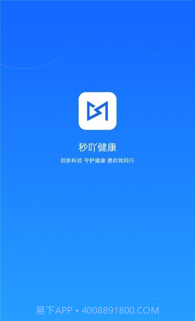 秒吖健康管理中心截图1 秒吖健康管理中心截图1