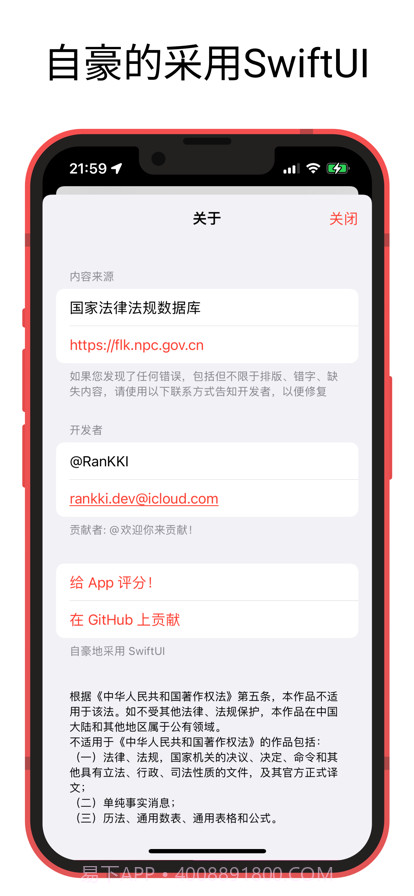 中国法律快查手册截图5