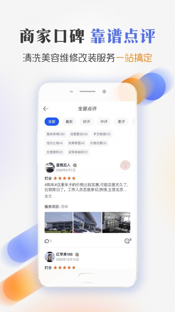 汽车之家车主版截图2