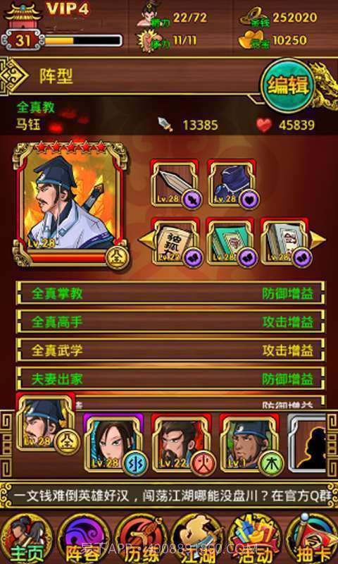 云游飞天霸气江湖截图1 云游飞天霸气江湖截图1