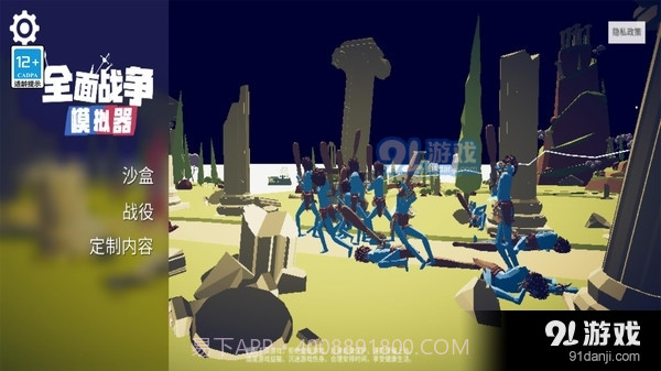 全面战争模拟器：部落时代截图4