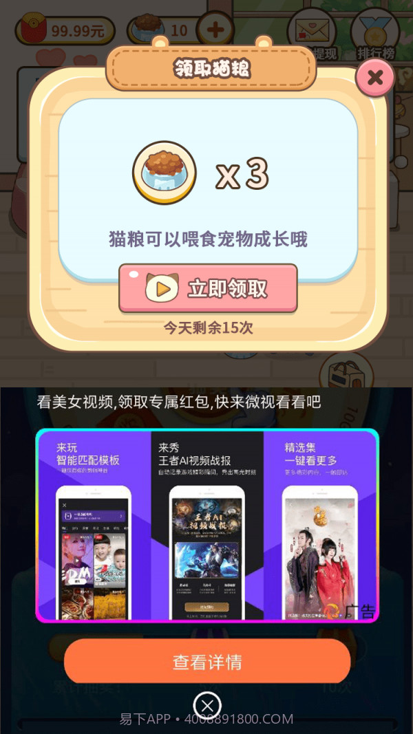 宠物中心大亨截图3 宠物中心大亨截图3