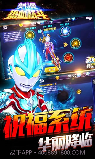 奥特曼热血格斗截图5