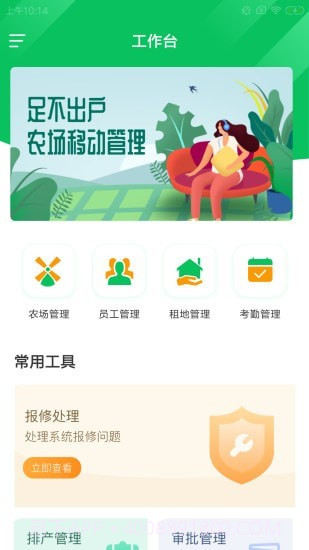 迪林智农场截图3