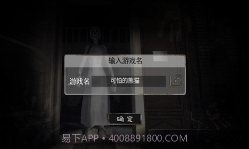 恐怖案发现场解谜截图1