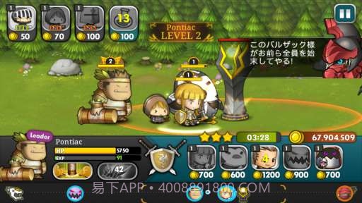 萌军赶死队 Brave Heroes截图5