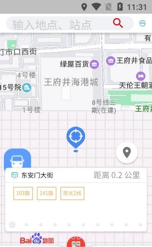乘车通截图3 乘车通截图3