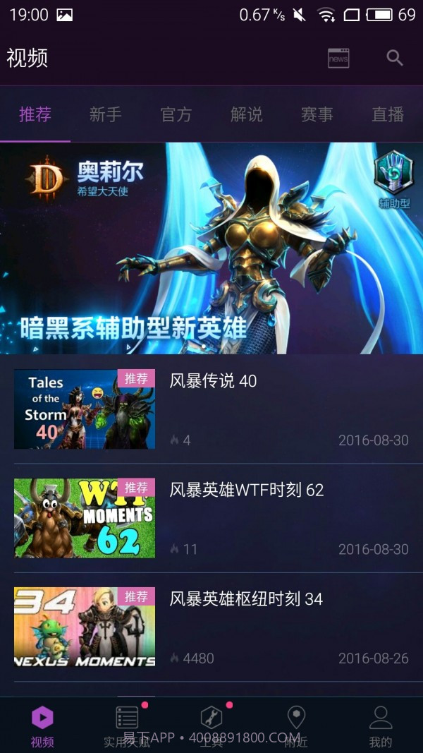 随身风暴英雄正式版官网截图2